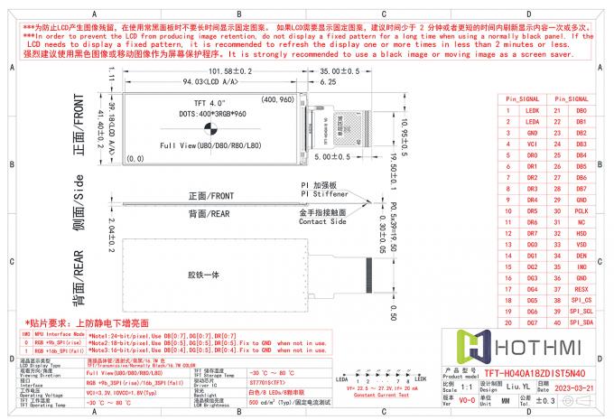 TFT-H040A18 使用说明书_03.jpg